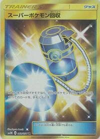 Carte Pokémon Escape Rope #062 — Darkness that Consumes Light