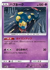 Carte Pokémon Kingdra #018 — Darkness that Consumes Light