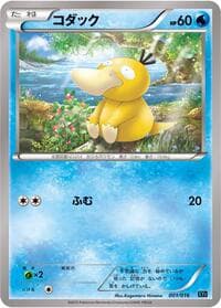 Carte Pokémon Psyduck #001 — Golduck BREAK + Palkia-EX Combo Deck