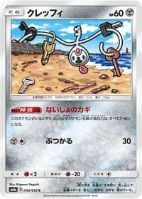 Carte Pokémon Klefki #045 — Dark Order