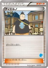Carte Pokémon Tierno #039 — XY Beginning Set