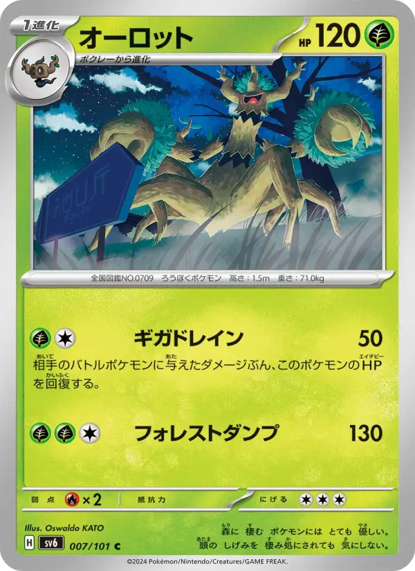 Carte Pokémon オーロット #007 — Mask of Change