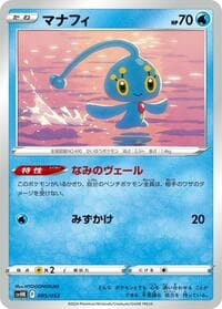 Carte Pokémon Manaphy #005 — Ancient Koraidon ex Starter Deck & Build Set