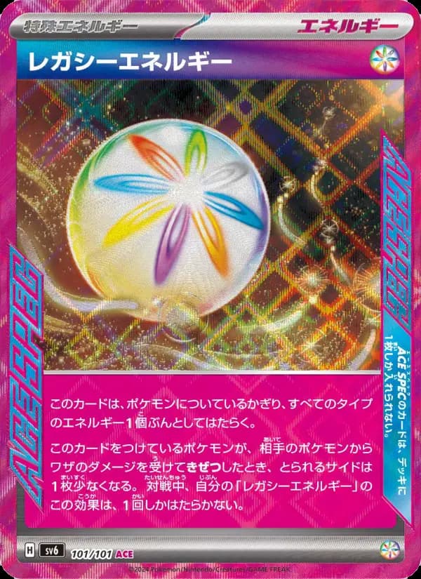 Carte Pokémon レガシーエネルギー #101 — Mask of Change