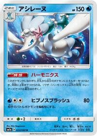 Carte Pokémon Primarina #024 — Thunderclap Spark