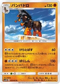 Carte Pokémon Alolan Grimer #032 — Darkness that Consumes Light