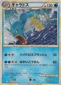 Carte Pokémon Gyarados #007 — TCG Classic Blastoise & Suicune ex Deck