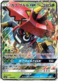 Carte Pokémon Tapu Bulu GX #005 — Tapu Bulu-GX Enhanced Starter Set