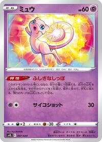 Carte Pokémon Mew #007 — Skeledirge ex Terastal Starter Set