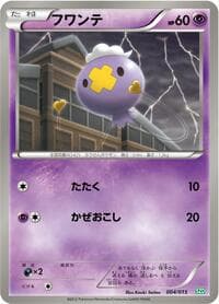 Carte Pokémon Drifloon #004 — Hydreigon Half Deck