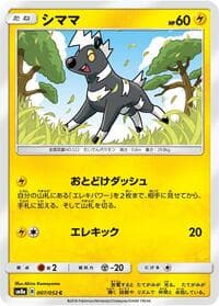 Carte Pokémon Blitzle #007 — Dark Order