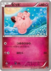 Carte Pokémon Clefairy #039 — BREAK Starter Pack