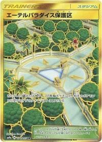 Carte Pokémon Aether Paradise Conservation Area #070 — Night Unison