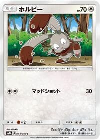 Carte Pokémon Type: Null #044 — Ultradimensional Beasts