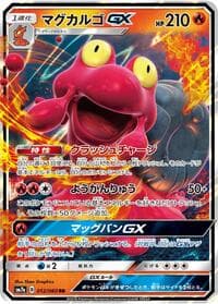 Carte Pokémon Magcargo GX #012 — Thunderclap Spark