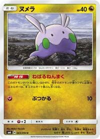 Carte Pokémon Goomy #065 — Forbidden Light