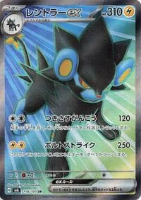 Carte Pokémon Luxray ex #118 — Mask of Change