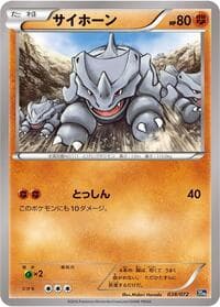 Carte Pokémon Rhyhorn #038 — BREAK Starter Pack