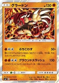 Carte Pokémon Groudon #050 — Sky-Splitting Charisma