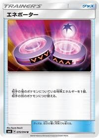 Carte Pokémon Eneporter #076 — Forbidden Light