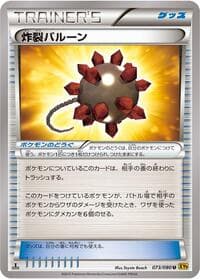 Carte Pokémon Bursting Balloon #073 — Rage of the Broken Heavens
