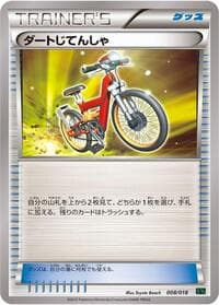 Carte Pokémon Acro Bike #008 — M Rayquaza-EX Mega Battle Deck