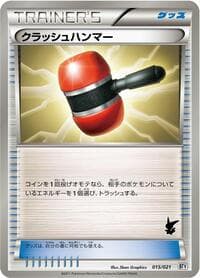 Carte Pokémon Crushing Hammer #015 — Battle Theme Deck: Victini
