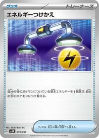 Carte Pokémon Energy Switch #019 — Ancient Koraidon ex Starter Deck & Build Set