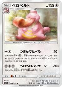 Carte Pokémon Lickilicky #042 — Night Unison