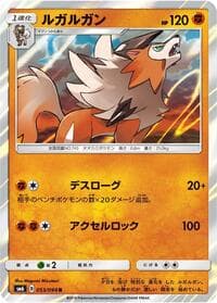 Carte Pokémon Lycanroc #053 — Forbidden Light