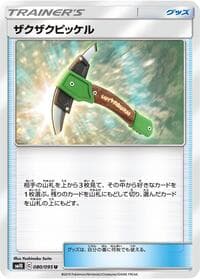 Carte Pokémon Chip-Chip Ice Axe #080 — Double Blaze