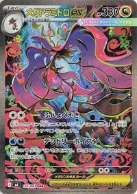 Carte Pokémon Mega Dragalge ex #116 — Ninja Spinner