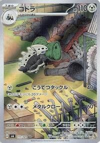 Carte Pokémon Lairon #111 — Mask of Change