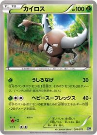 Carte Pokémon Pinsir #009 — BREAK Starter Pack