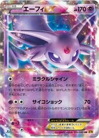 Carte Pokémon Espeon EX #035 — Rage of the Broken Heavens