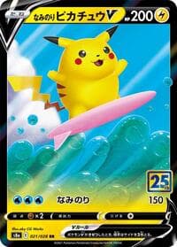 Carte Pokémon Solgaleo #021 — 25th Anniversary Collection
