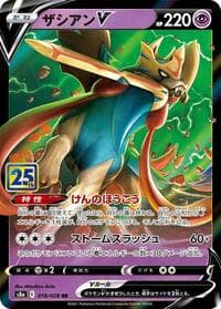 Carte Pokémon Zamazenta #018 — 25th Anniversary Collection