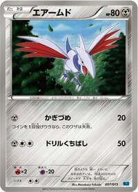 Carte Pokémon Skarmory #007 — Keldeo Battle Strength Deck