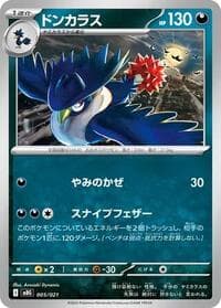 Carte Pokémon Honchkrow #005 — MEGA Starter Set Mega Gengar ex