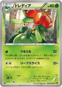 Carte Pokémon Lilligant #008 — Rage of the Broken Heavens