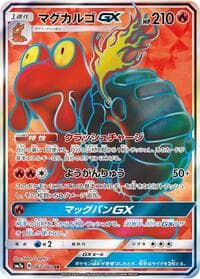 Carte Pokémon Magcargo GX #062 — Thunderclap Spark