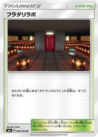 Carte Pokémon Lysandre Labs #092 — Forbidden Light