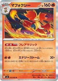 Carte Pokémon Delphox #013 — Ninja Spinner