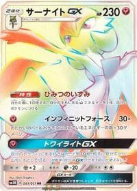 Carte Pokémon Noivern GX #061 — Darkness that Consumes Light