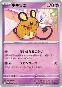 Carte Pokémon Dedenne #009 — Mewtwo ex Terastal Starter Set