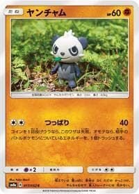 Carte Pokémon Pancham #017 — Dark Order