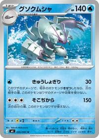 Carte Pokémon Golisopod #026 — Ninja Spinner