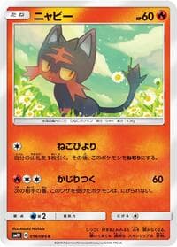 Carte Pokémon Litten #014 — Double Blaze