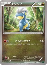 Carte Pokémon Bagon #004 — M Rayquaza-EX Mega Battle Deck
