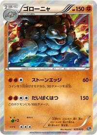Carte Pokémon Golem #035 — BREAK Starter Pack